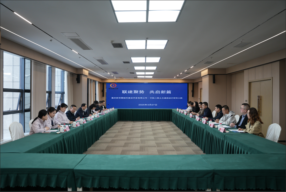 聯建聚勢，共啟新篇——新雙圈公司與土建三院聯合團建活動紀實